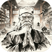 藏经阁扫地僧