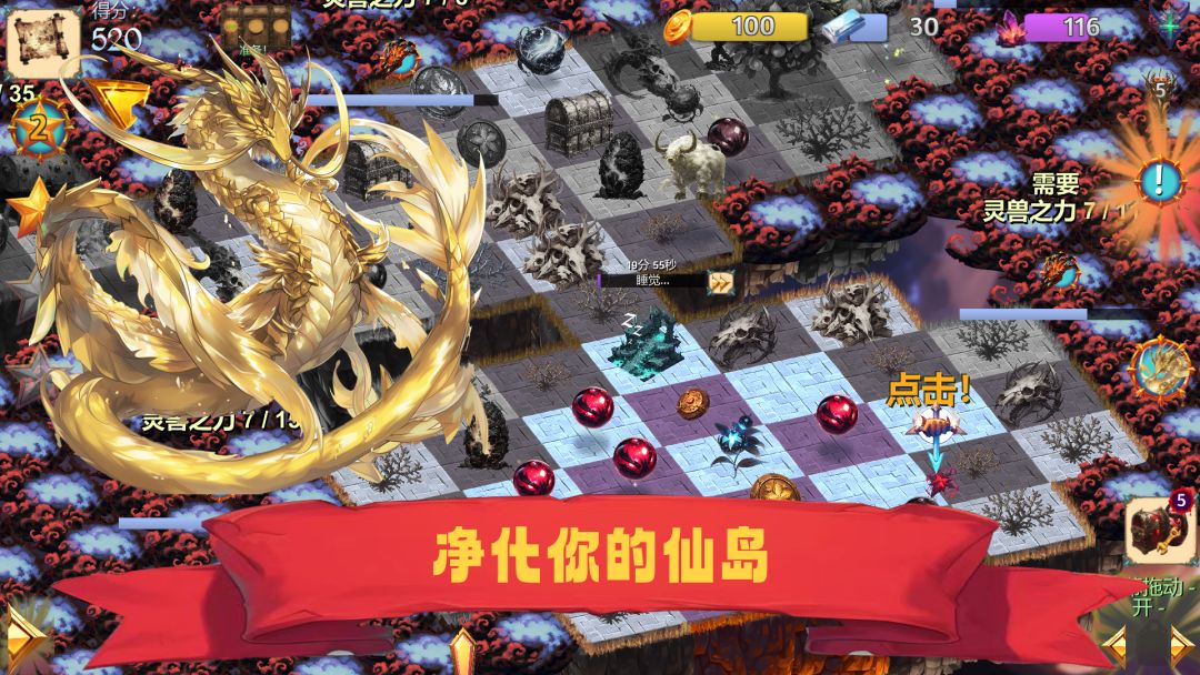 山海经群妖谱游戏截图