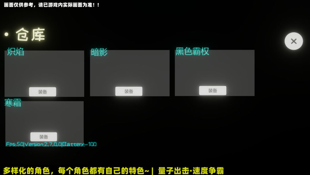量子出击·速度争霸游戏截图