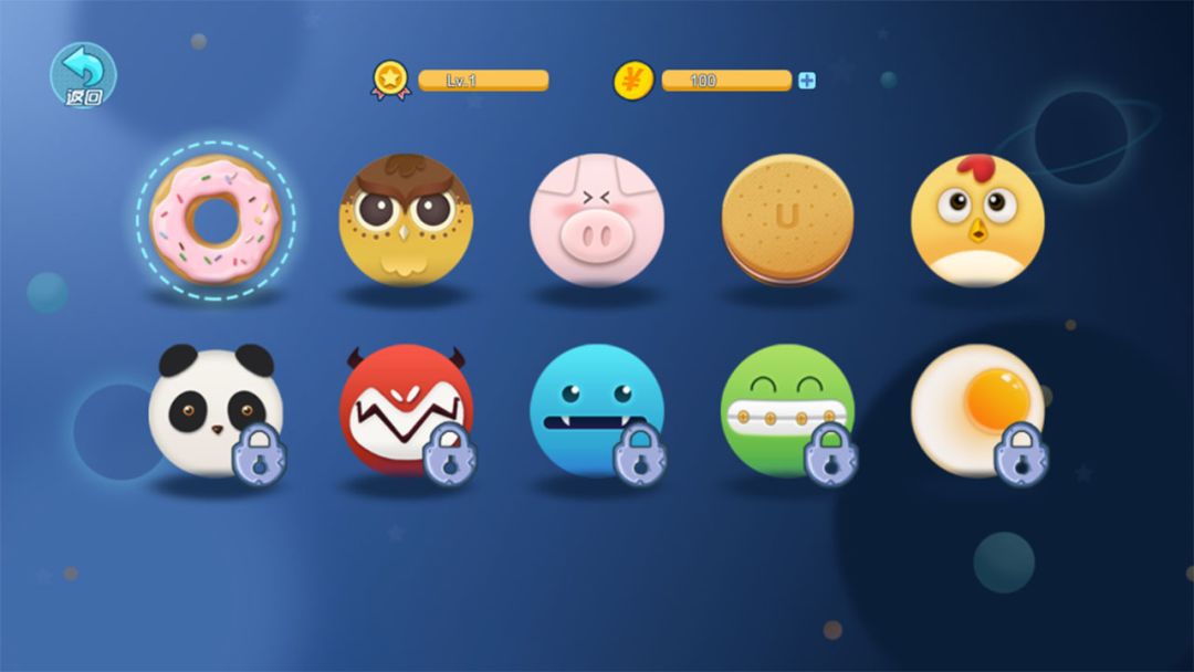 吞噬大作战游戏截图