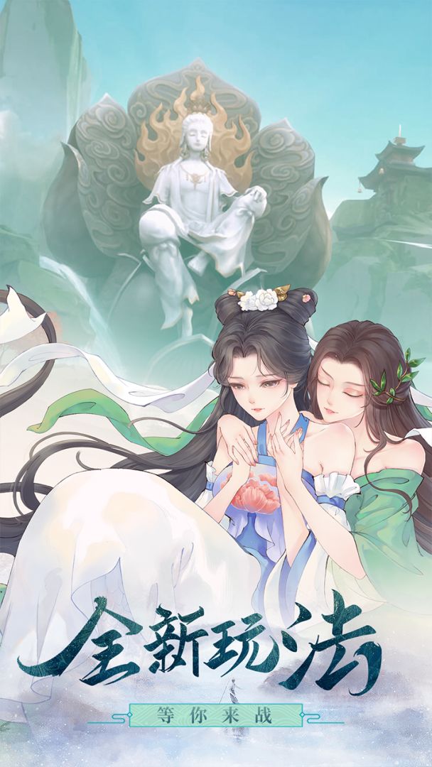 白蛇仙劫游戏截图