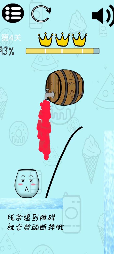 傲娇红酒杯游戏截图