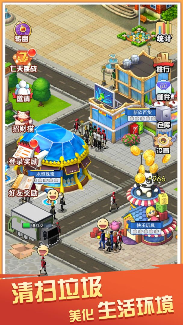 摆摊我贼溜游戏截图