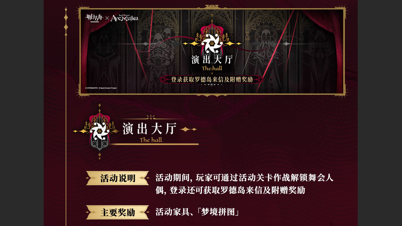 SideStory「无忧梦呓」