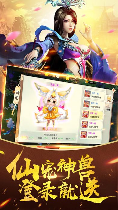 修仙封神传游戏截图