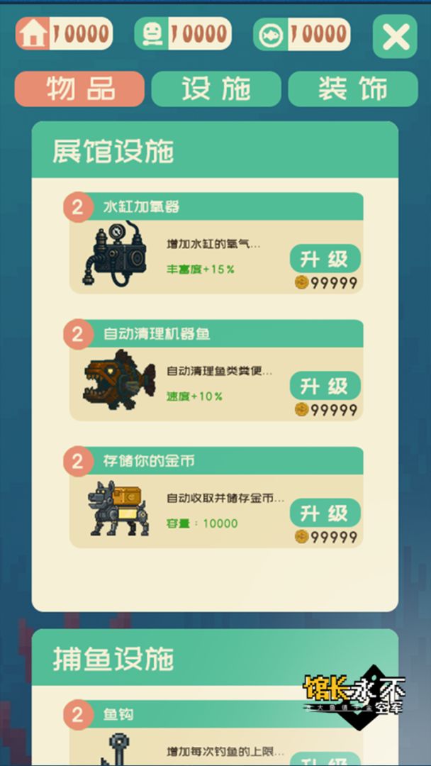 馆长永不空军游戏截图