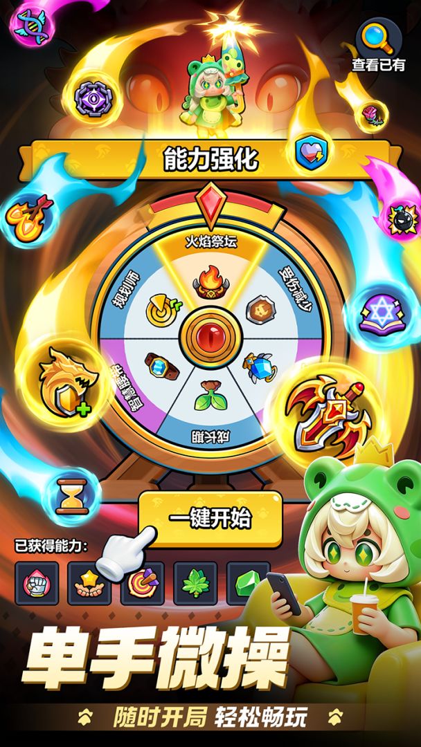 恶龙别嚣张游戏截图