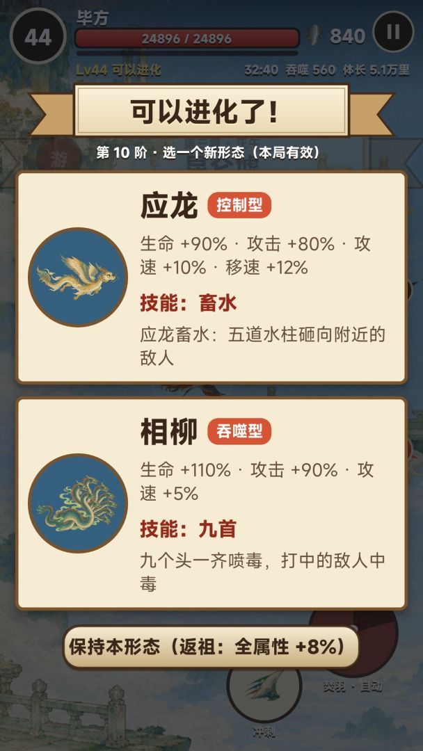 鲲之大,一锅炖不下游戏截图
