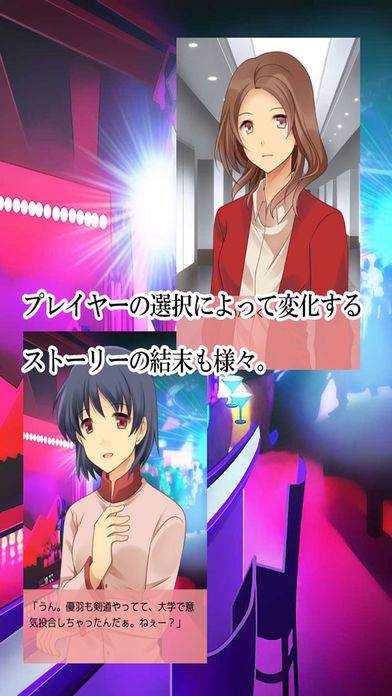 摩天楼に憧憬して游戏截图