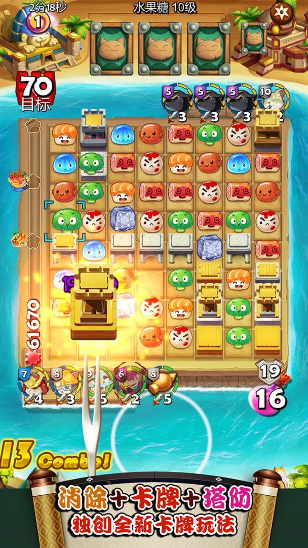 大小串串烧游戏截图