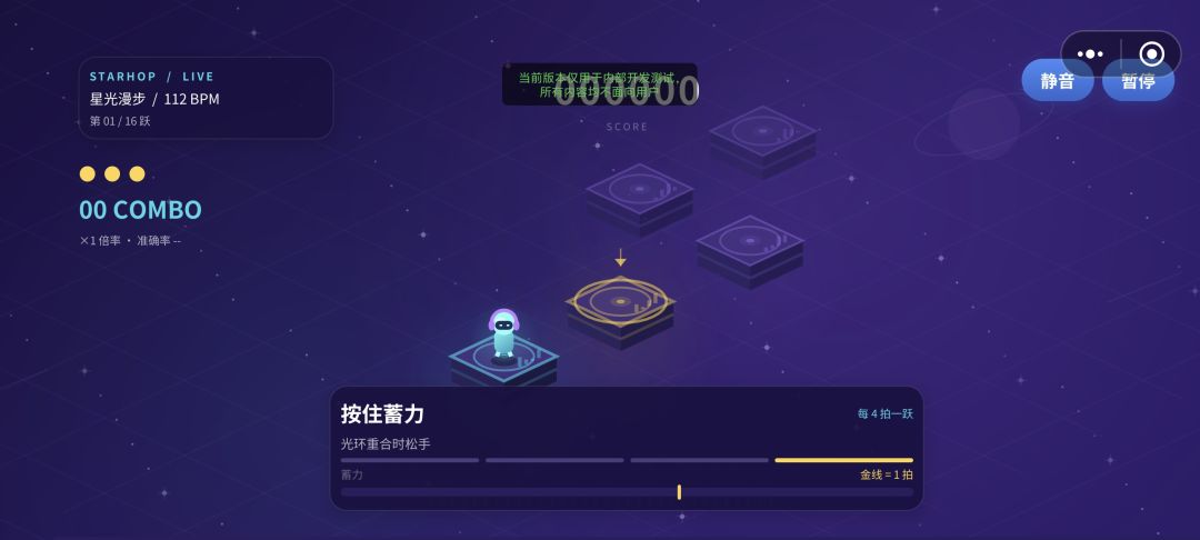 音乐节拍游戏截图