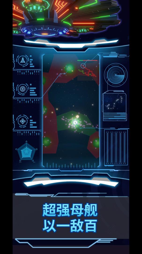 星际指挥官游戏截图