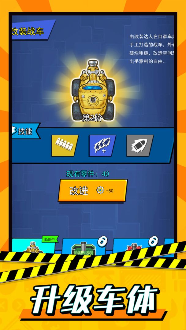 轰轰地平线游戏截图