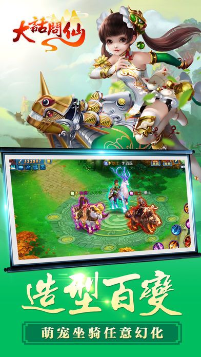 大话问仙 - 与众不同的萌派仙侠回合游戏体验(送神器)游戏截图
