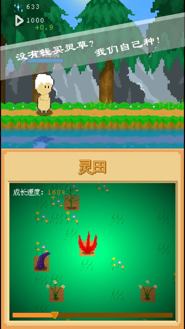 摸鱼放置游戏截图