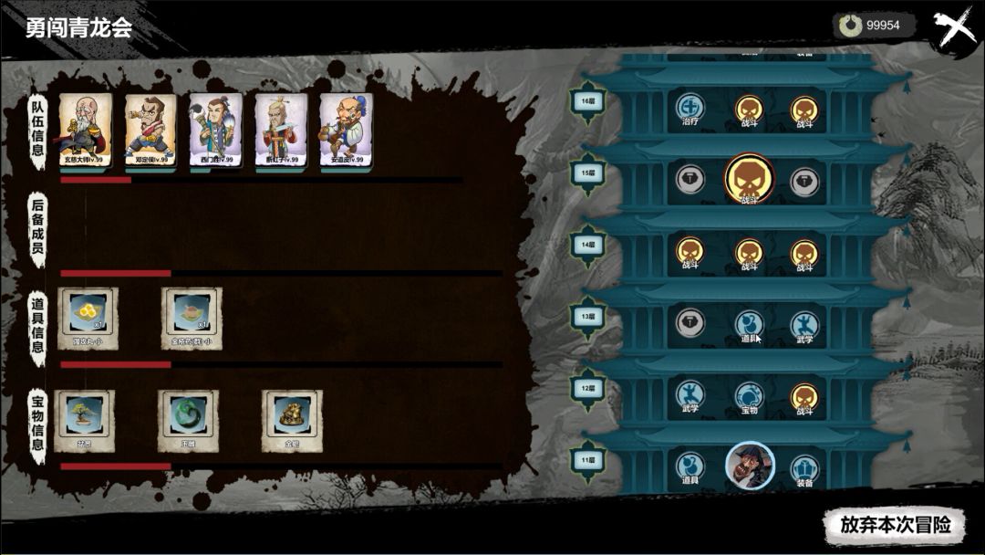 天下镖局游戏截图