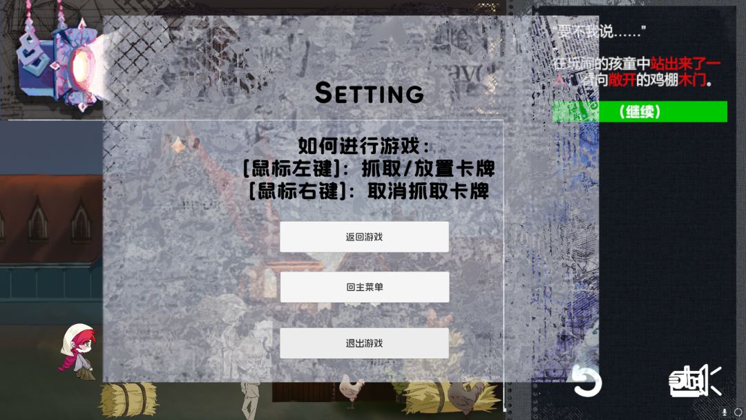 芮文手记游戏截图