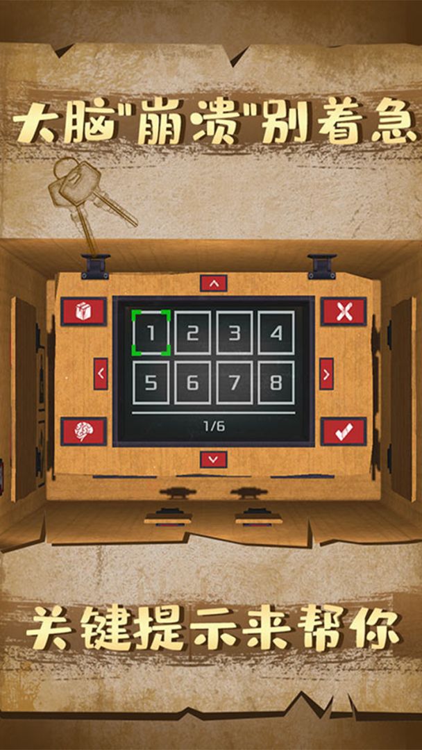 盒中谜题游戏截图