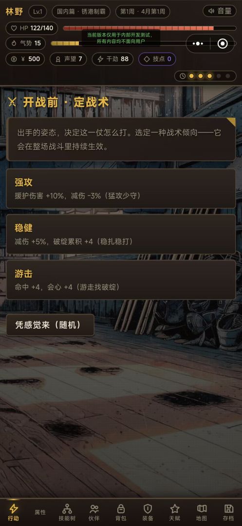 热血青春游戏截图