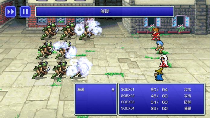 FINAL FANTASY游戏截图