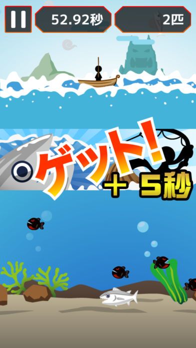 挑戦者 〜一本釣り編〜游戏截图