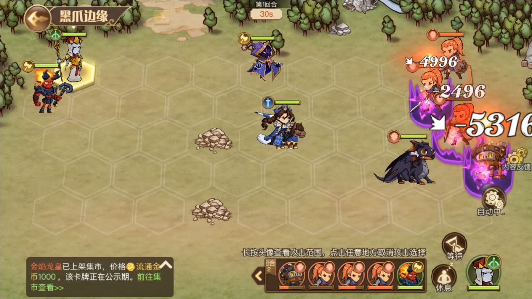 黎明号角游戏截图