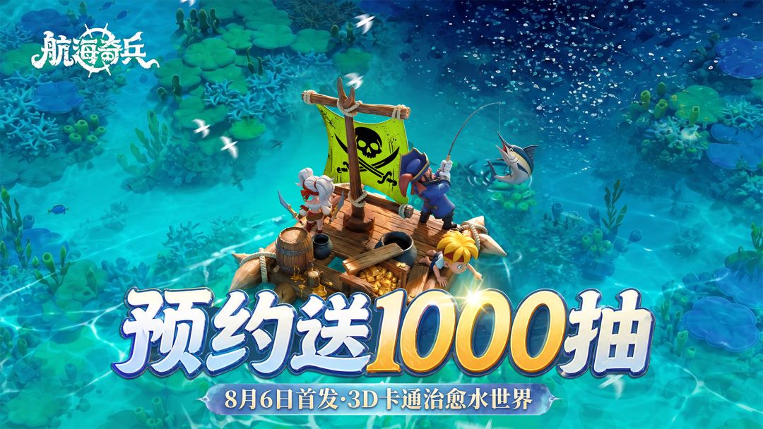 航海奇兵游戏截图