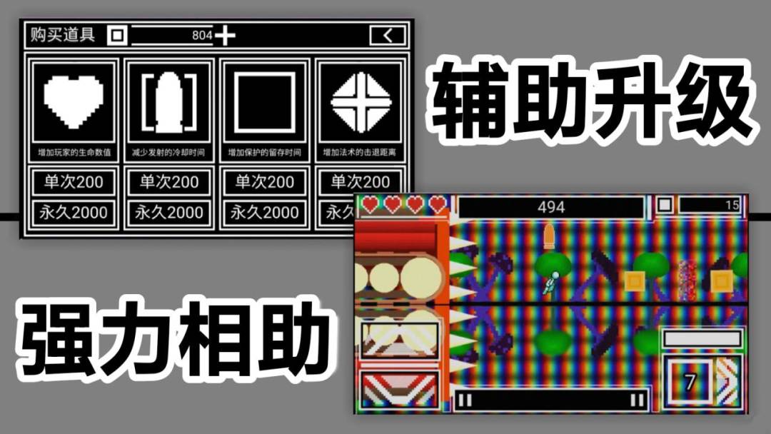 翻转跑射游戏截图