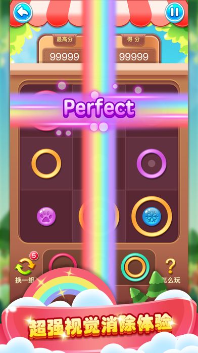 欢乐圈圈消游戏截图