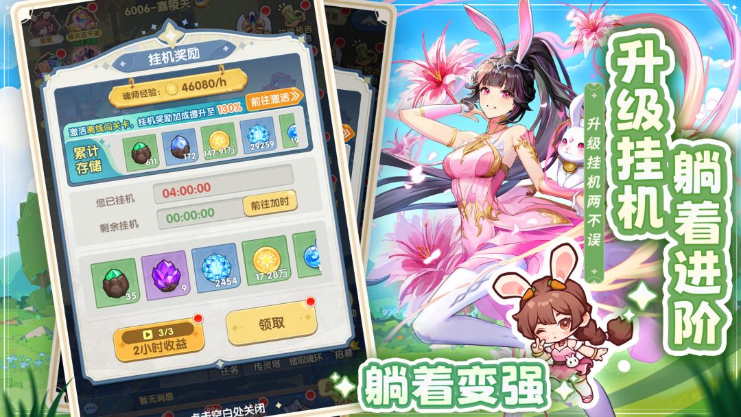 口袋斗罗大陆游戏截图