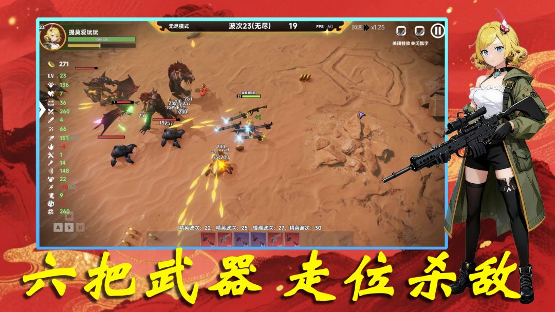 妖潮突围游戏截图