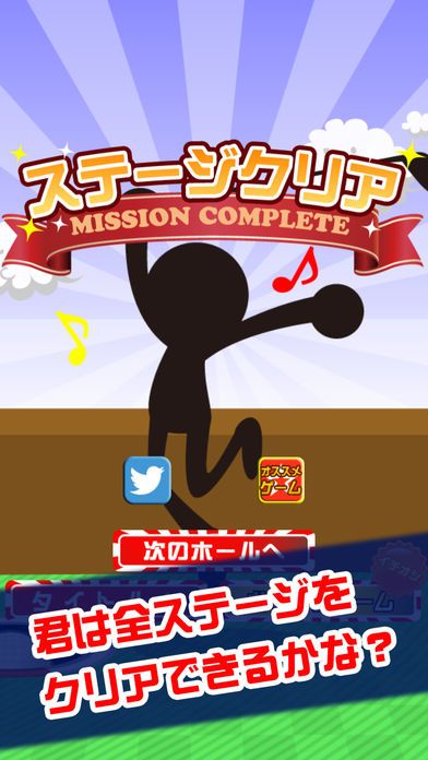 ぐるぐるゴルフ游戏截图