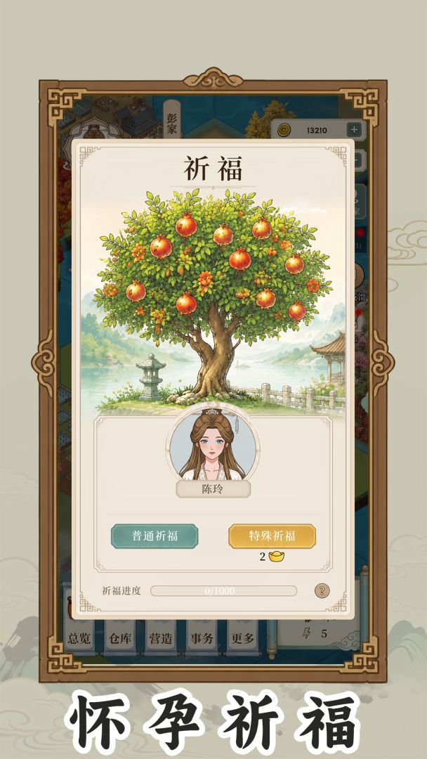 我本布衣:世家录游戏截图