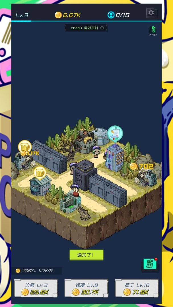 放置快递大亨游戏截图