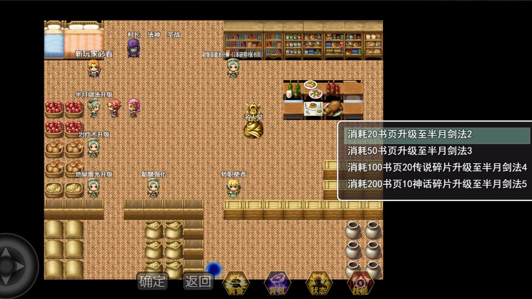 传奇-少年二游戏截图