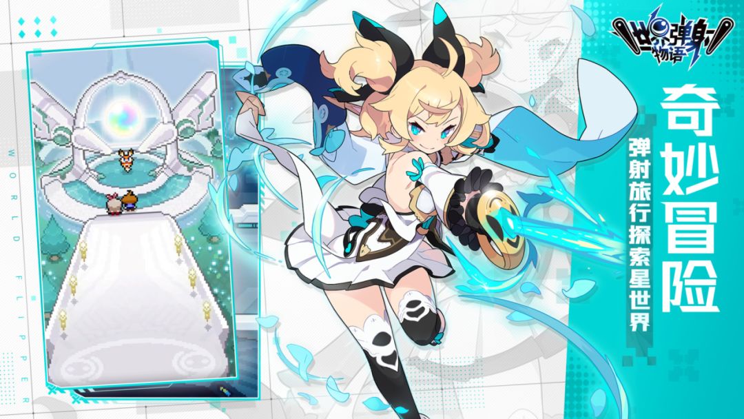 世界弹射物语游戏截图