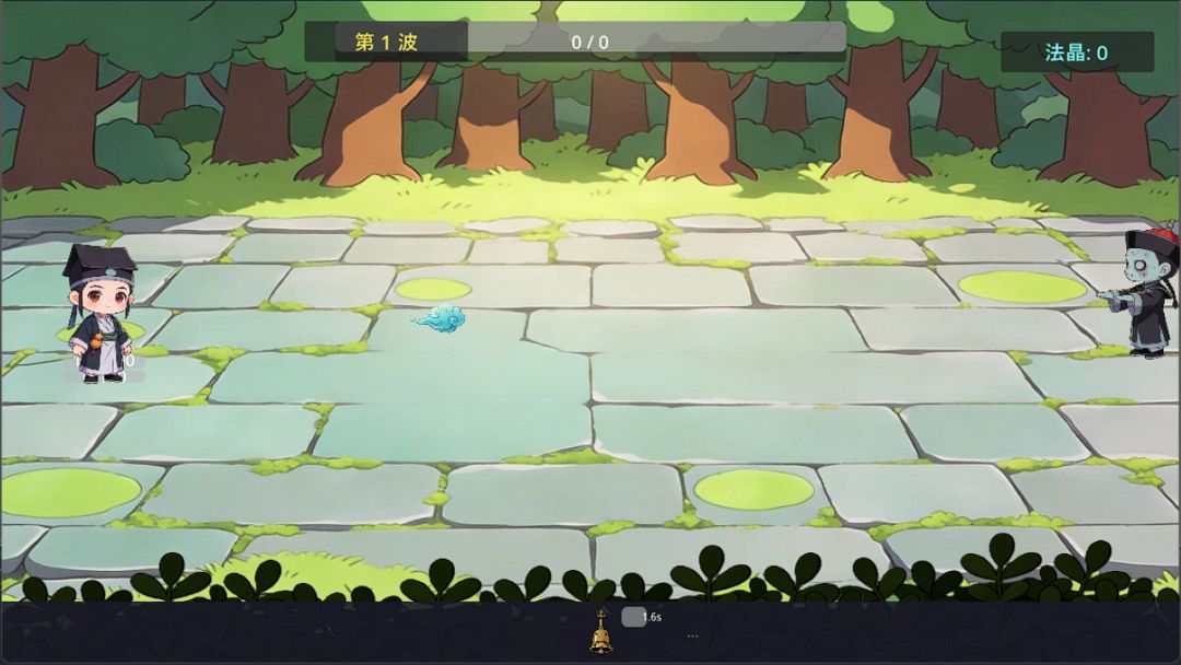 合成道术来斩魔游戏截图