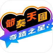 节奏天国：奇迹之星icon