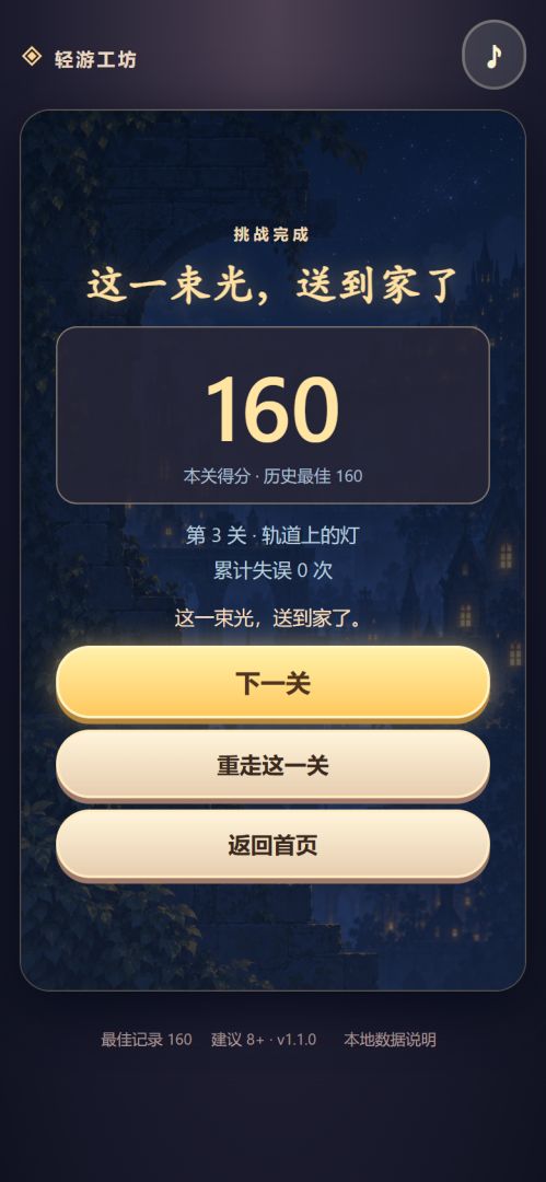 借个影子游戏截图
