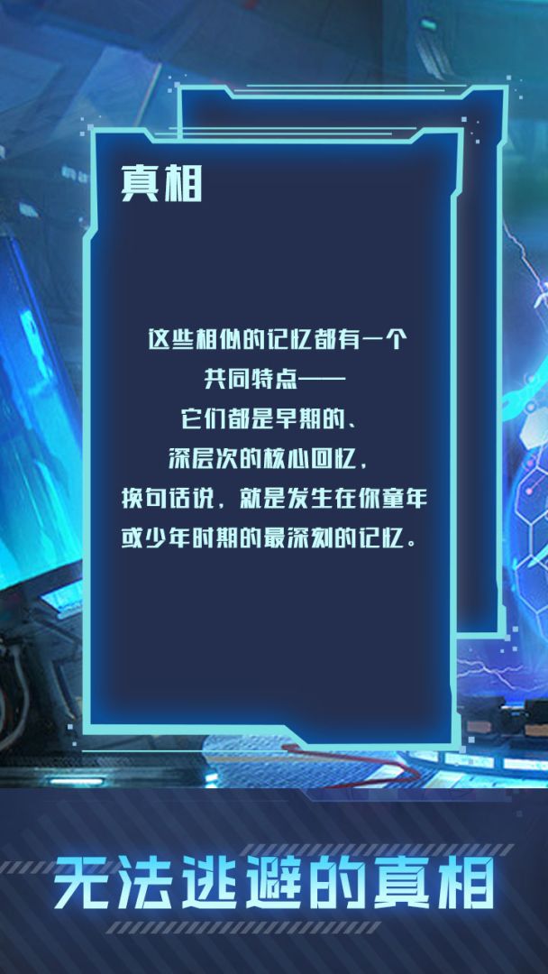 代号.工蜂计划游戏截图