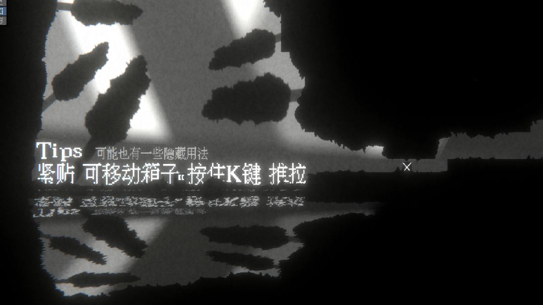 暗面:影之谜题游戏截图