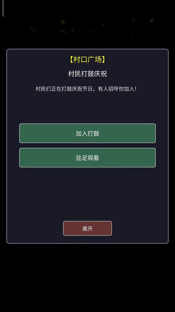 我在古代当打手游戏截图