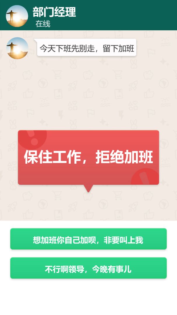 你会聊天吗游戏截图