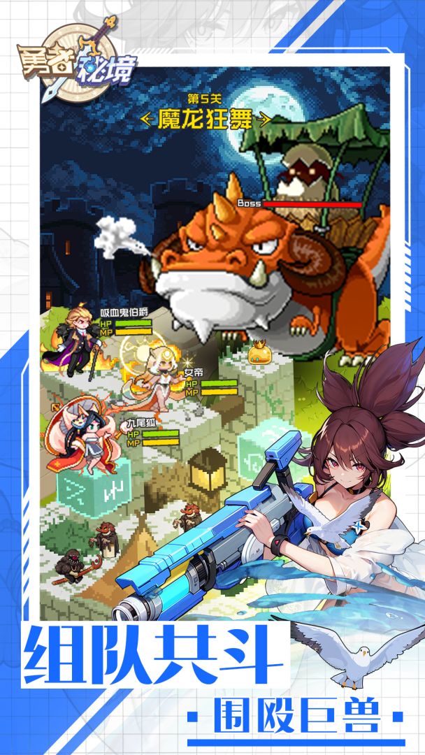 勇者秘境游戏截图