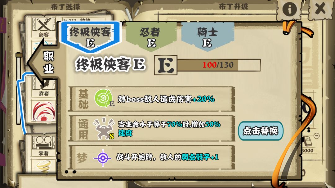 布丁天国游戏截图