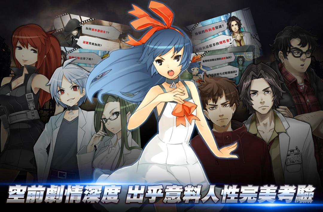 消滅都市2游戏截图