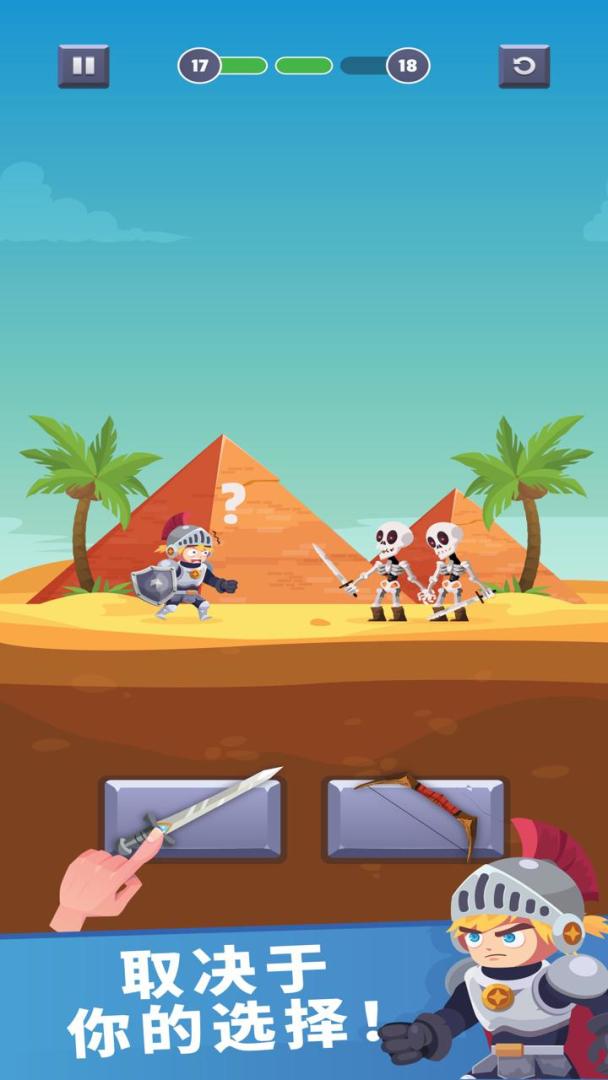 救救红裤衩游戏截图