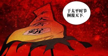 【异人818】无根生性格转变的原因找到了？