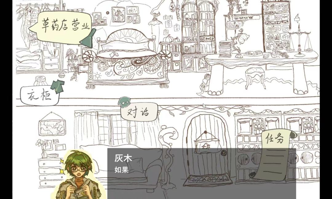 药出bug了游戏截图