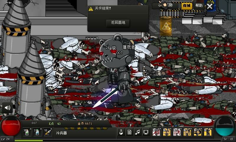 闪客快打7佣兵帝国(单机版)游戏截图
